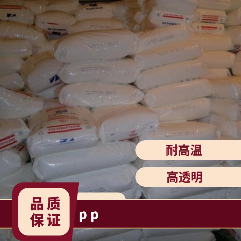 北欧化工 Borealis PP HA510MO 标准料 高流动 注塑级 厂商Bormod