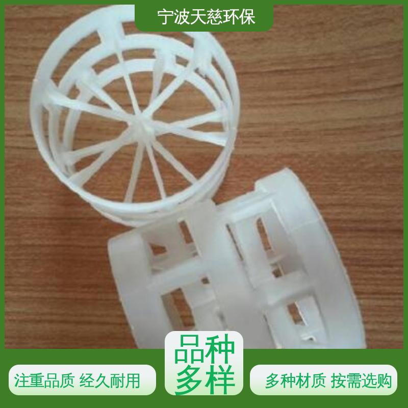 天慈环保 DN 50 PVC鲍尔环 用于工业过滤 供货及时
