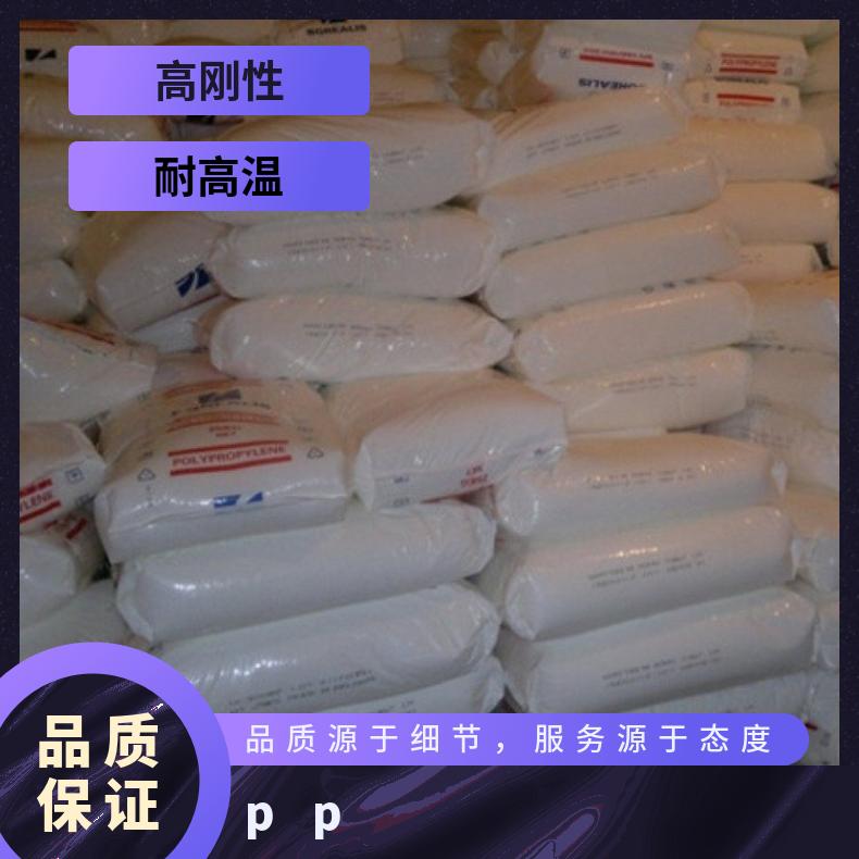 厂商Bormod 牌号BE170CF 注塑级 北欧化工 Borealis PP HC101BF
