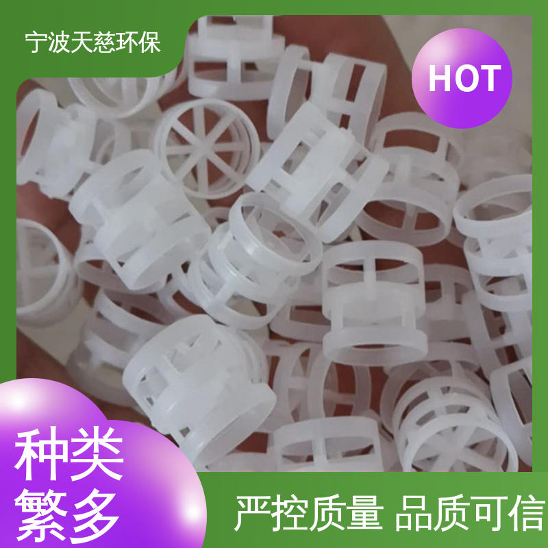 天慈环保 长期供应 CPVC鲍尔环 冷却塔填料 使用寿命长