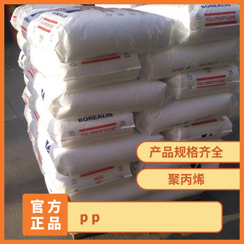 标准料 品牌经销 牌号BE170CF 颗粒 北欧化工 Borealis PP HB600T
