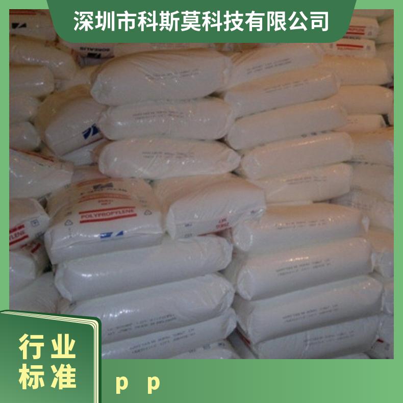 品牌经销 注塑级 型号PP 标准料 北欧化工 Borealis HC201BF