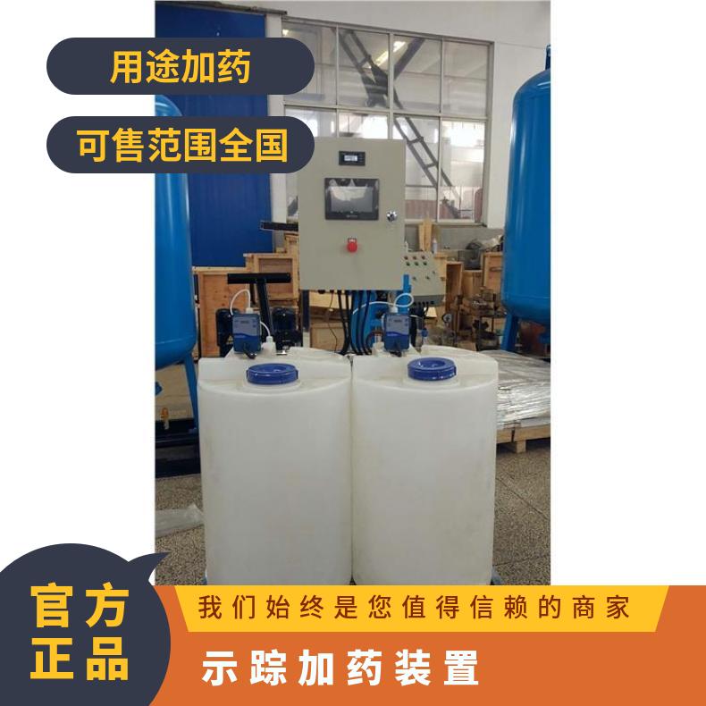 示踪加药装置 絮凝剂阻垢示踪技术参数 是 励进 LJJY-200 全国