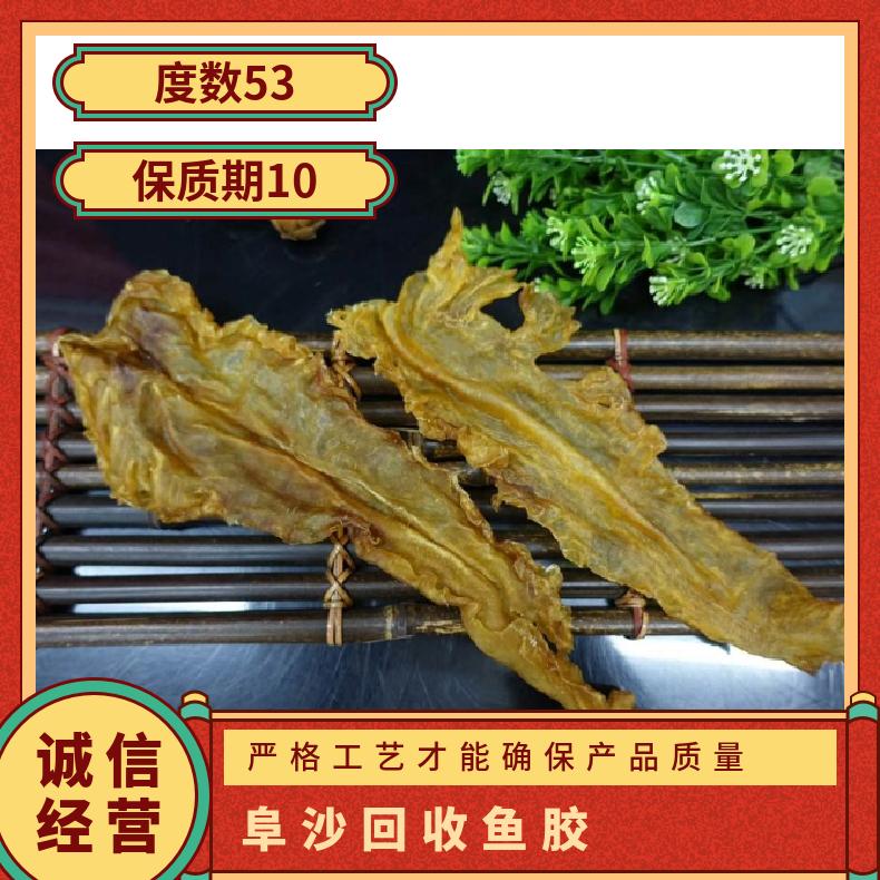 回收鱼胶虫草燕窝海参 保质期10 通风 度数53 盒装 马爹利xo