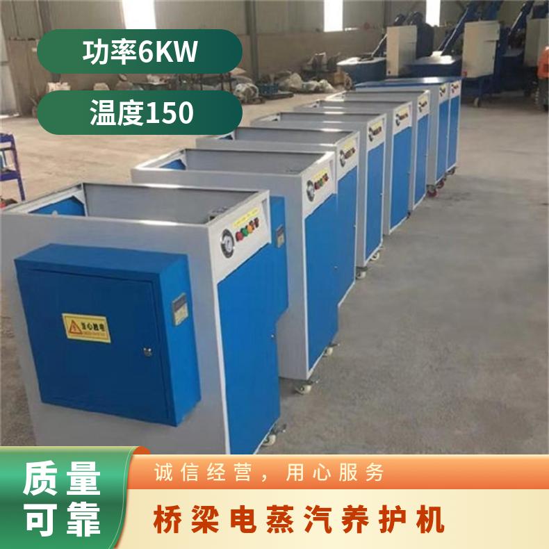 桥梁蒸汽养护机 40米箱梁蒸养设备 预制场梁厂冬季 电蒸 汽发生器