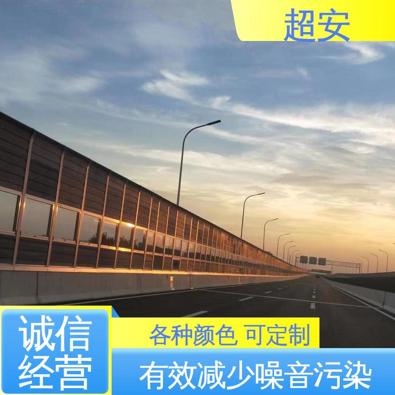 超安 公路隔音墙制造 真材实料 耐磨损 使用寿命长