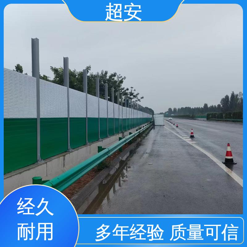 超安 长期供应 小区声障屏厂家 技术处理 防止生锈 装点环境