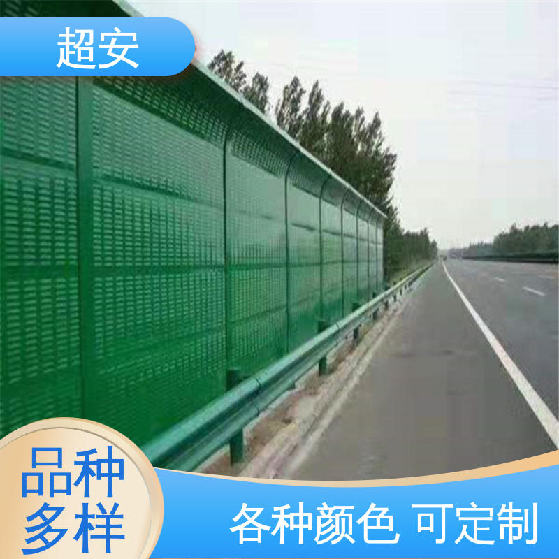 超安 现货批发 隔音墙 隔声降噪 防止生锈 使用寿命长