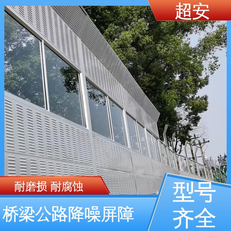 超安 长期供应 小区隔音墙批发 减少噪声 各种颜色