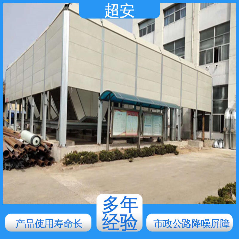 超安 现货批发 金属型声屏障 耐磨损 耐腐蚀 质量保障