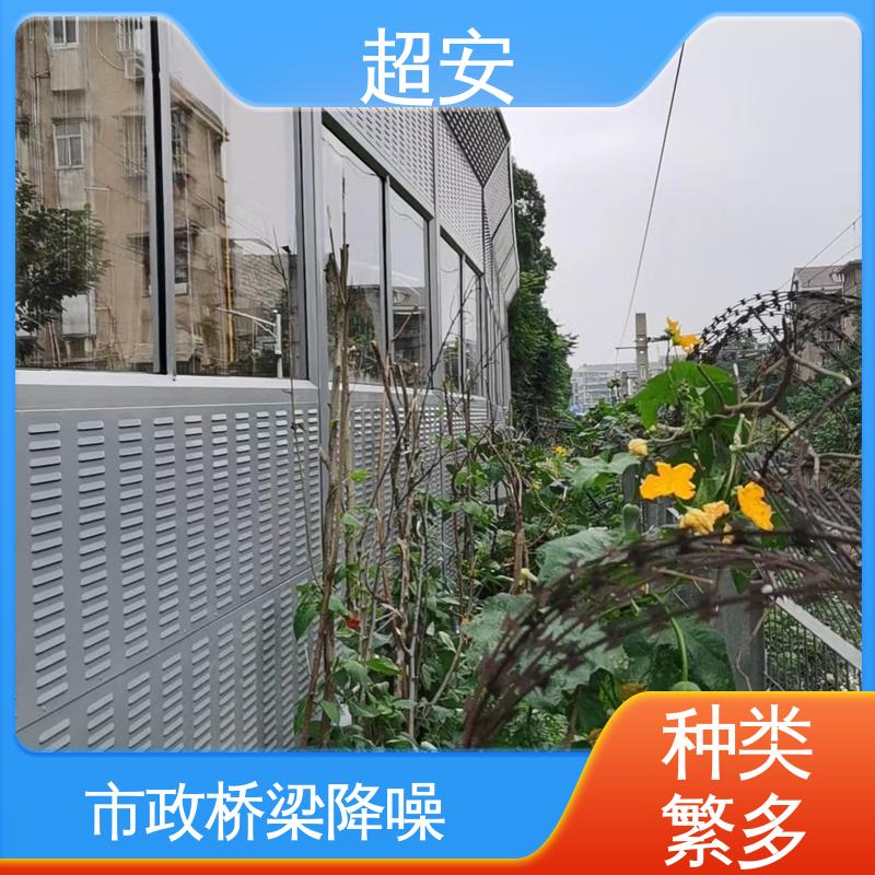 超安 小区声障屏厂家 降低噪声性能好 装点环境