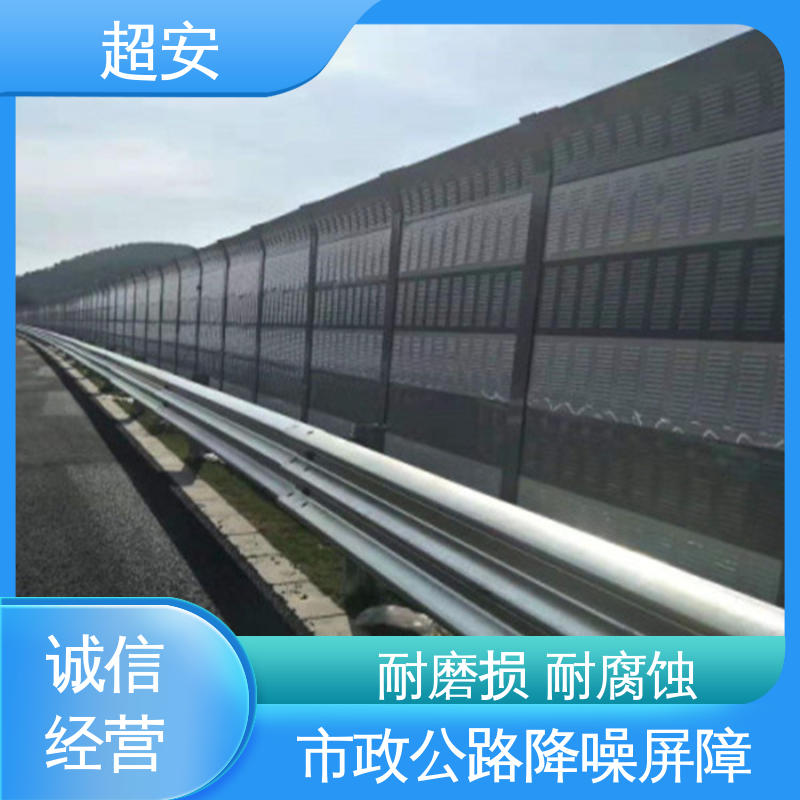 超安 现货批发 百叶孔声屏障 市政桥梁降噪 各种颜色
