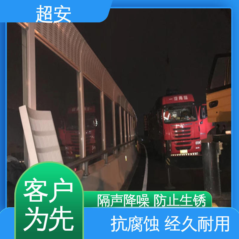 超安 现货批发 小区声屏障 耐磨损 耐腐蚀 质量保障