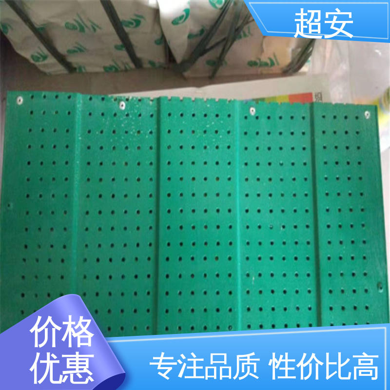超安 现货批发 小区声屏障 多功能 多行业适用 各种颜色