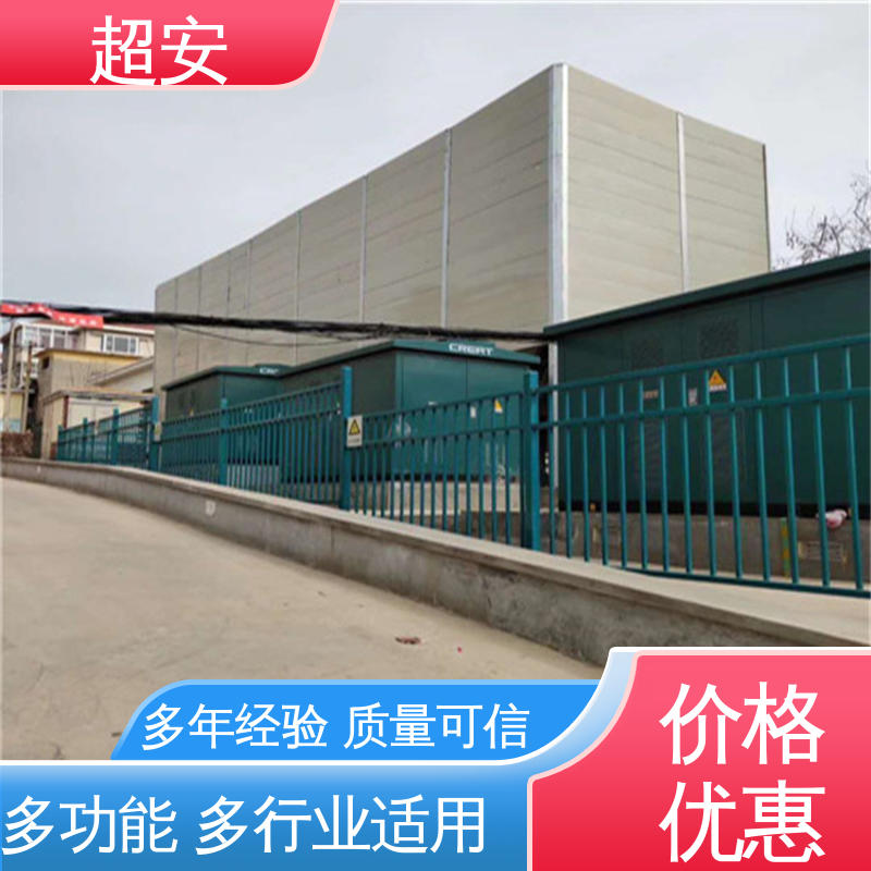 超安 现货批发 小区隔音墙 隔声效果好 装点环境