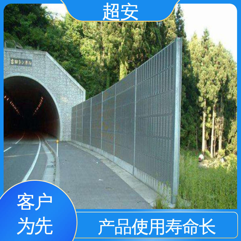 超安 现货批发 高速公路隔音墙 隔声降噪 防止生锈 可定制