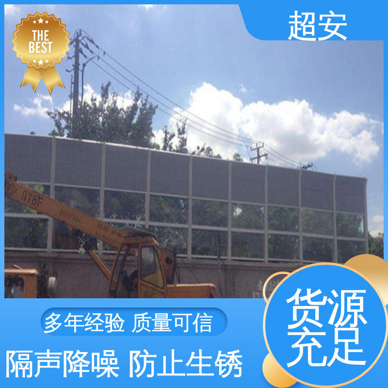 超安 建筑工地用隔音墙 耐磨损 耐腐蚀 经久耐用