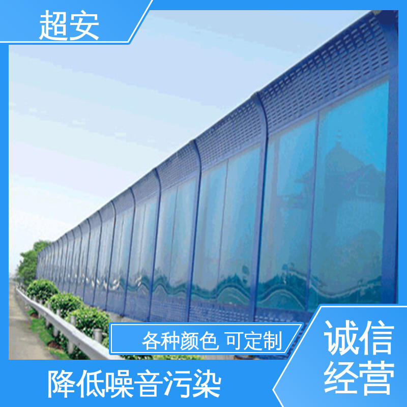 超安 现货批发 建筑工地用隔音墙 降低噪音污染 使用寿命长
