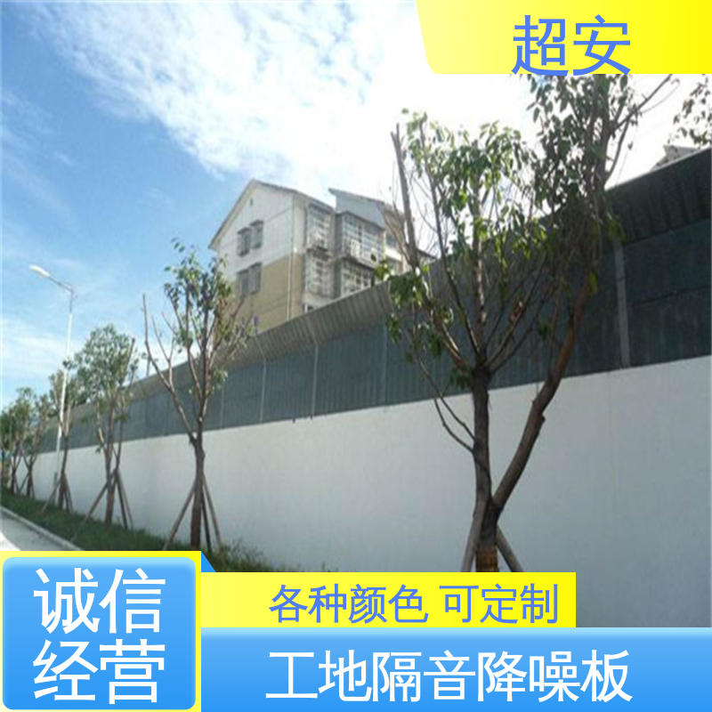 超安 现货批发 隔音屏障 降低噪音污染 使用寿命长