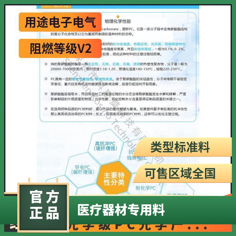 科思创Covestro 光学级PC 产品专用料 Makrolon OD2015
