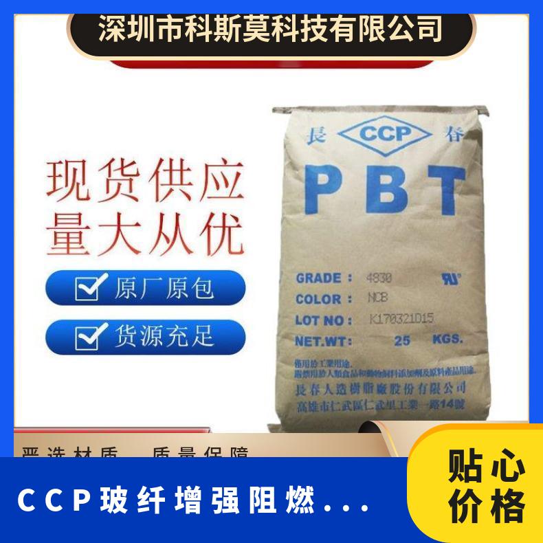 玻纤增强阻燃PBT LONGLITE 4115-201D CCP 25KG/包