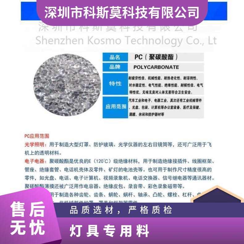 科思创Covestro 抗紫外线PC 户外产品专用料 Makrolon ET UV510