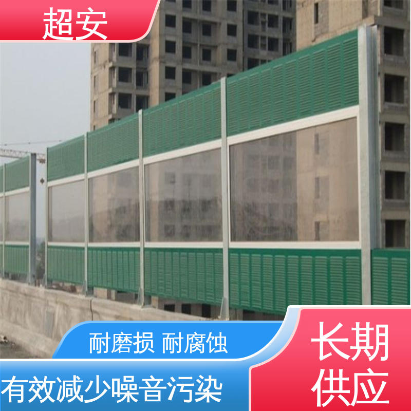 超安 现货批发 玻璃钢声屏障 隔声效果好 质量保障