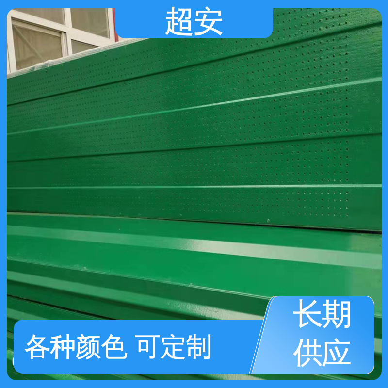 超安 现货批发 高速公路隔音板 减少噪音 美化城市