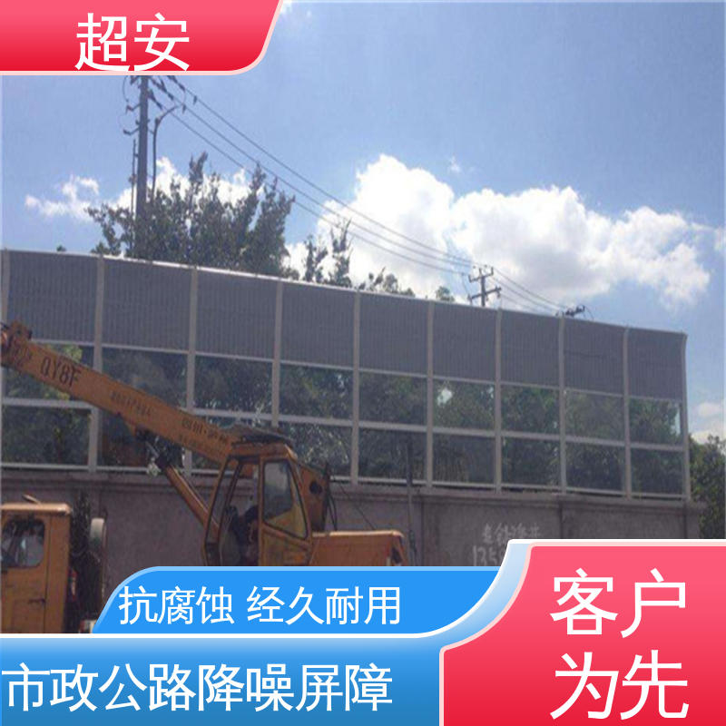 超安 现货批发 高速公路声屏障 多功能 多行业适用 美化城市