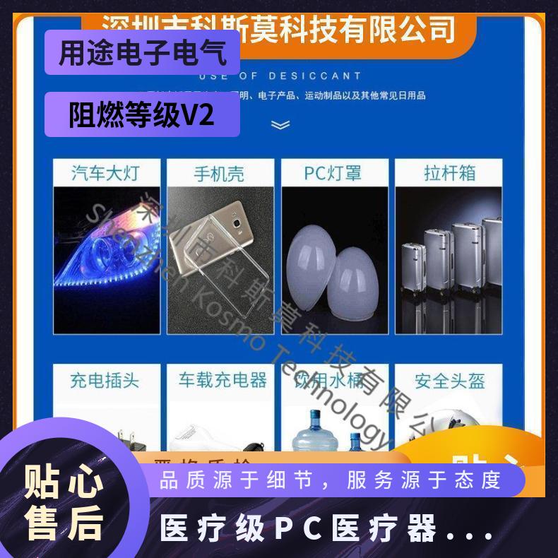 科思创Covestro 医疗级PC 器械专用料 Makrolon Rx1805
