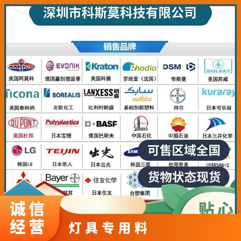 科思创Covestro 易脱模PC 灯具专用料 Makrolon DP1-1821