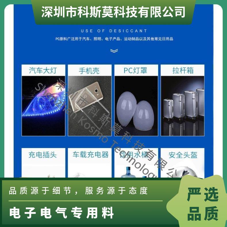 沙伯基础SABIC 玻纤增强阻燃PC电子电气专用料 LEXAN 500