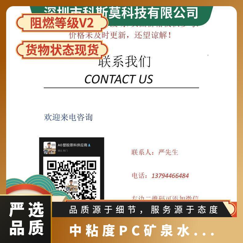 科思创Covestro 中粘度PC 矿泉水桶专用料 Makrolon ET2613