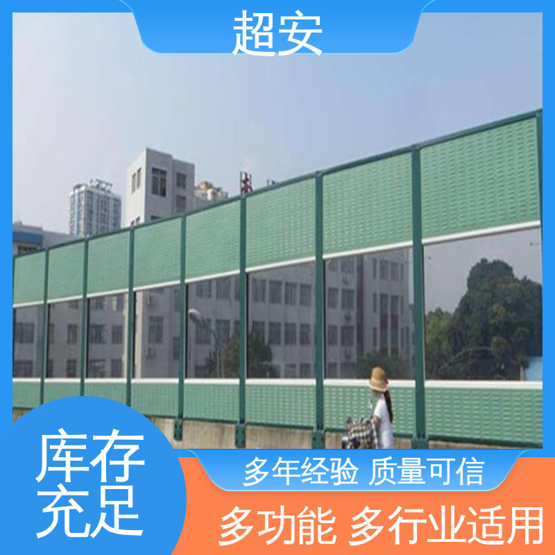 超安 现货批发 隔音墙 市政桥梁降噪 使用寿命长