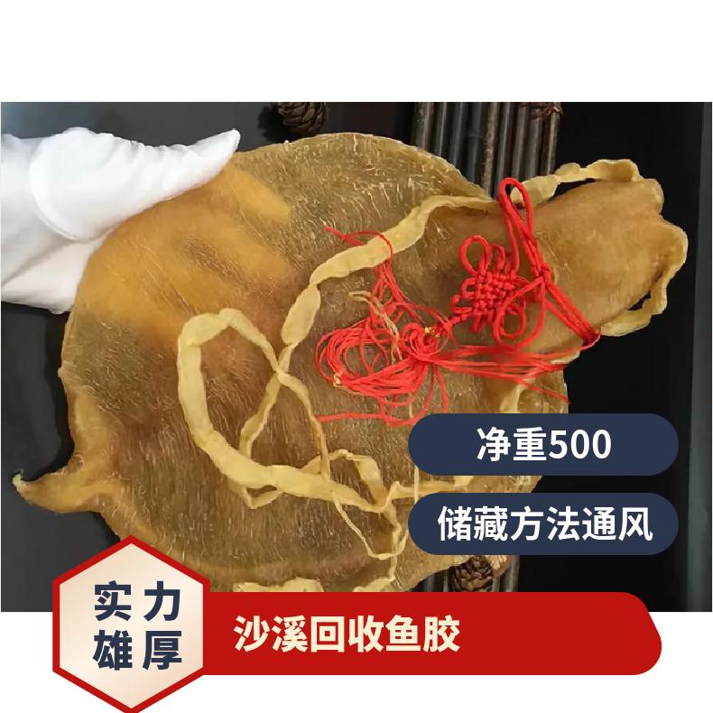 上门回收鱼胶虫草燕窝海参 通风 净重500 盒装 马爹利xo 酒精含量10