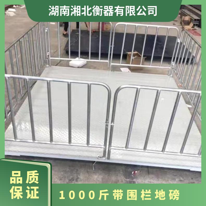 1000斤带围栏地磅 型号SCS-2t 台面尺寸1.5*2m 电子式平台磅秤