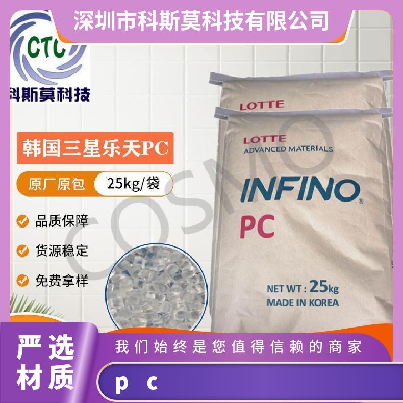 韩国乐天LOTTE 无卤阻燃PC Infino HF-3200H
