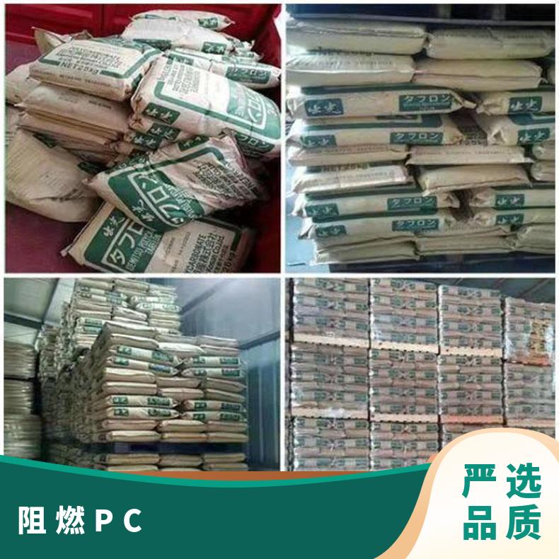 日本出光 阻燃PC TARFLON LZ2510V 25KG包 聚碳酸酯 是 本色/黑色
