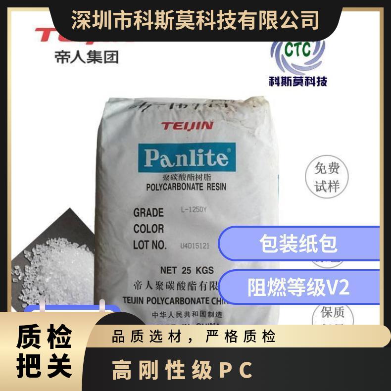 日本帝人TEIJIN 高刚性级PC Panlite GN-3430R