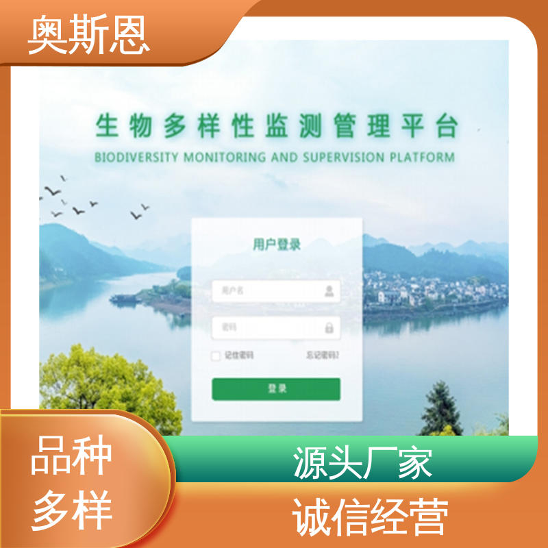 奥斯恩 恶臭在线监测平台 一站式服务 GIS预览 功能齐全