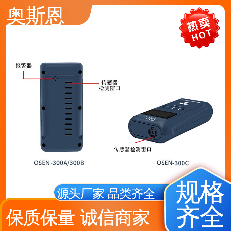 口碑好物 辐射探测仪 高灵敏度 掌握核心技术 奥斯恩