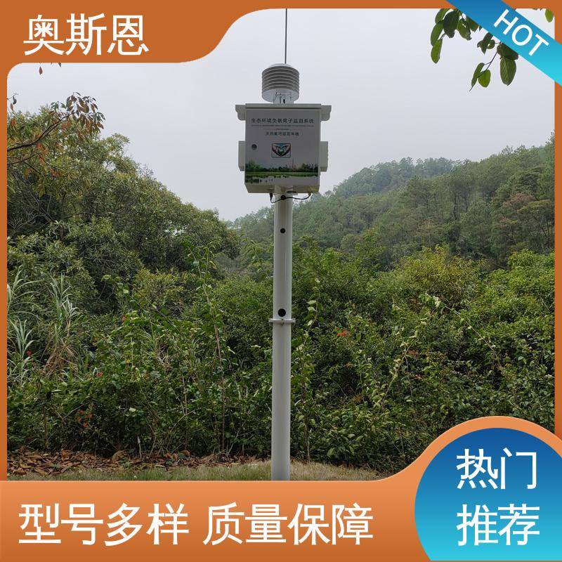 生态园林负氧离子监测仪器 自主生产 规格齐全 性能可靠 奥斯恩