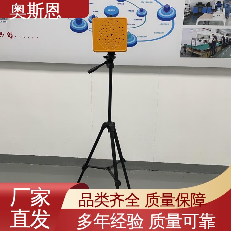 奥斯恩 可加工定制 能力强大 质量保障 声学成像仪应用