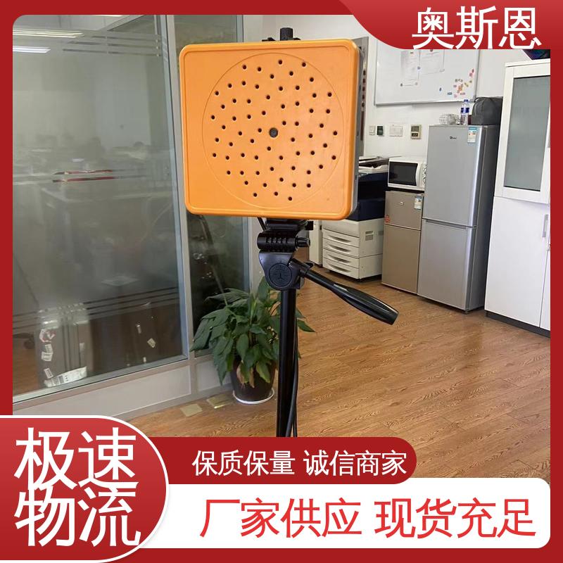 奥斯恩 声学泄漏成像仪 可加工定制 使用寿命长