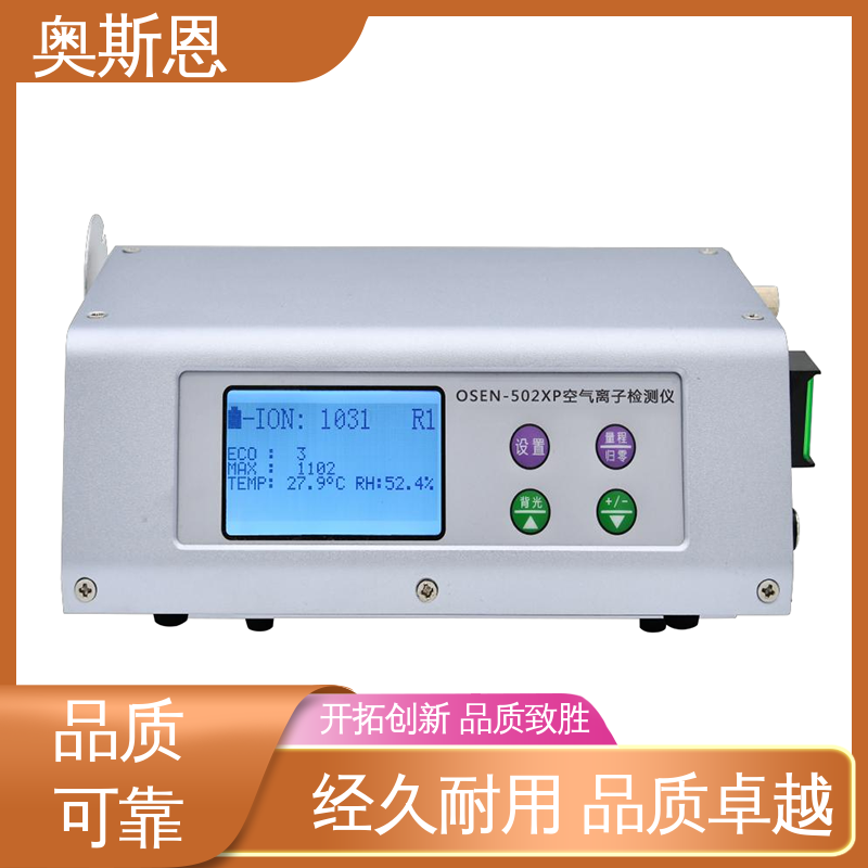 奥斯恩 经久耐用 性能可靠 气象负氧离子在线系统 规格齐全 