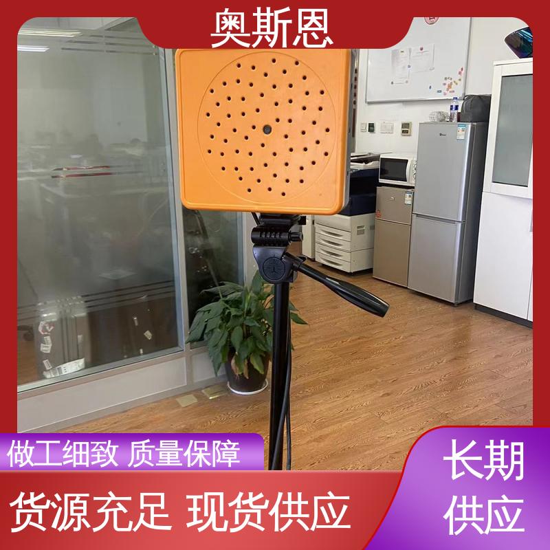 奥斯恩 可加工定制 便携式声学成像仪 能力强大 使用寿命长