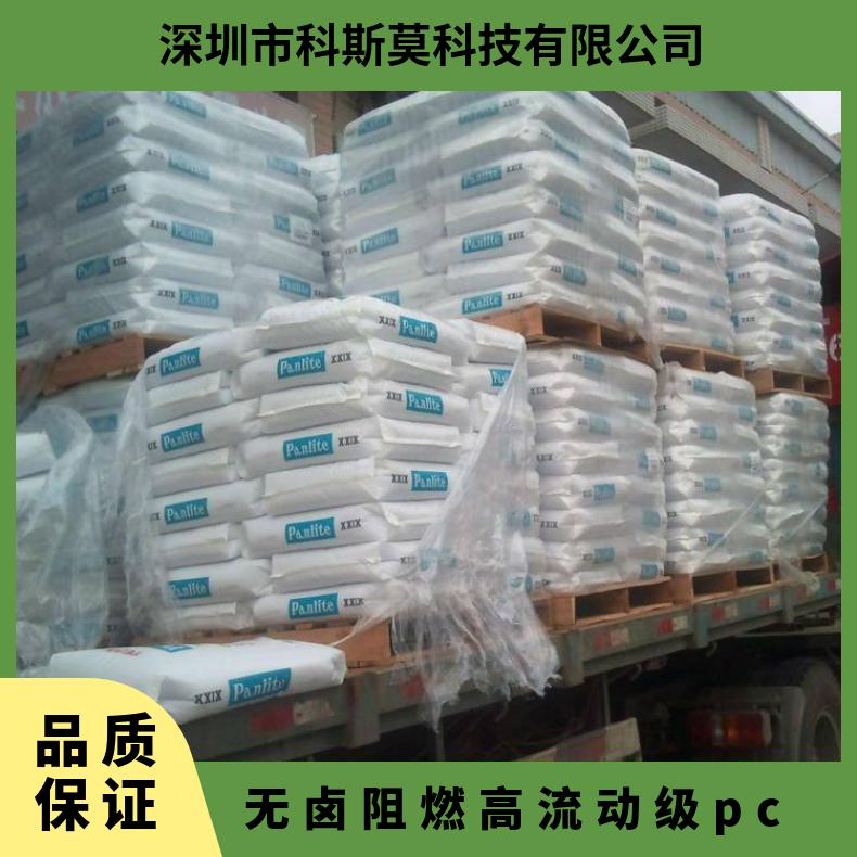 日本帝人TEIJIN 阻燃级PC Panlite MN-3500 25KG/包 聚碳酸酯 是