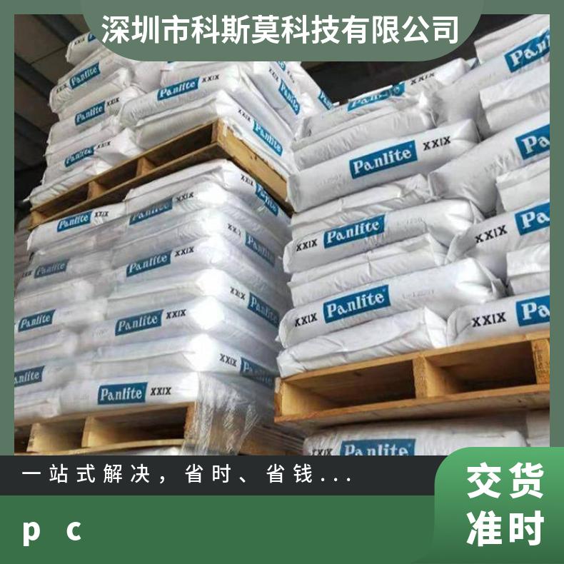 日本帝人TEIJIN 耐磨级PC Panlite MN-3705 25KG/包 是 聚碳酸酯