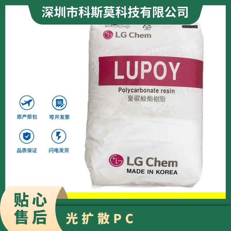 韩国LG 光扩散PC Lumiplas LD7000FB Lupoy 聚碳酸酯 是 25KG/包