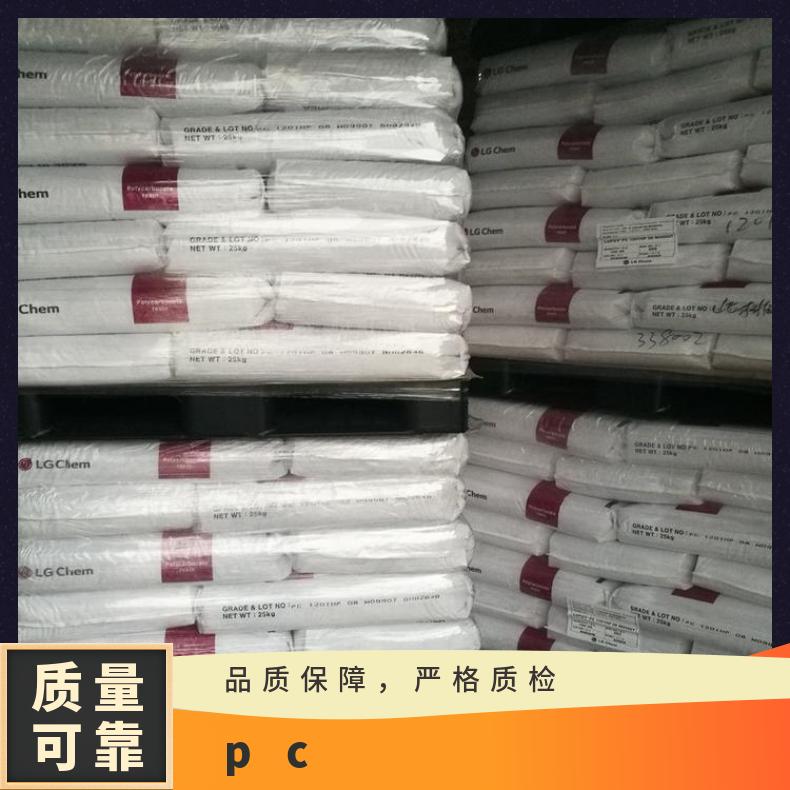 韩国LG 光扩散PC Lumiplas LD7000FH 25KG/包 是 聚碳酸酯 Lupoy